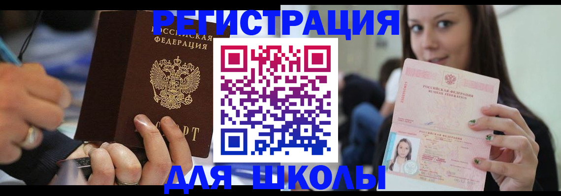 прописка законно в Отрадном